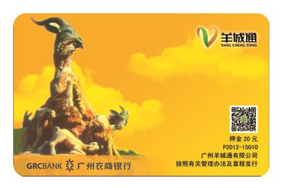 yang cheng tong smart card|yang cheng tong card.